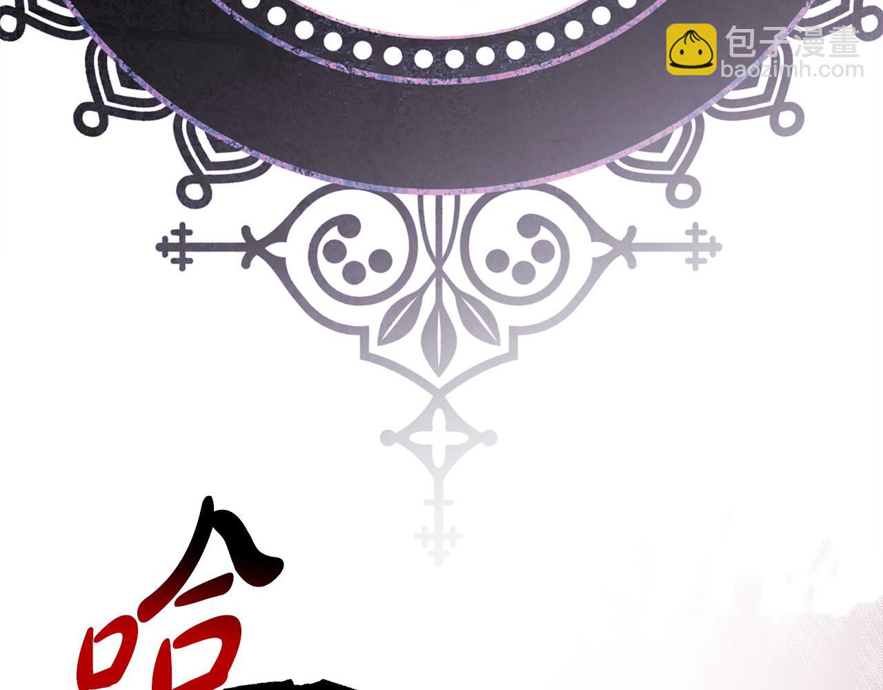 反正是歐風小甜漫 - 第72話 抽絲剝繭(6/7) - 4