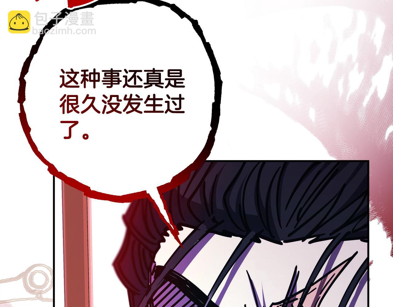 反正是歐風小甜漫 - 第72話 抽絲剝繭(6/7) - 5