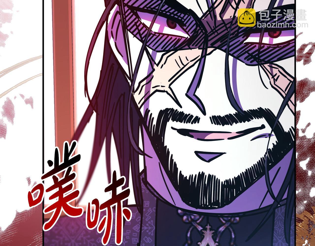 反正是歐風小甜漫 - 第72話 抽絲剝繭(6/7) - 6