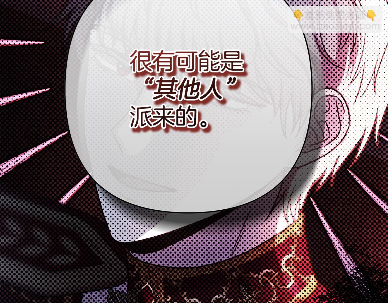 反正是歐風小甜漫 - 第72話 抽絲剝繭(6/7) - 6