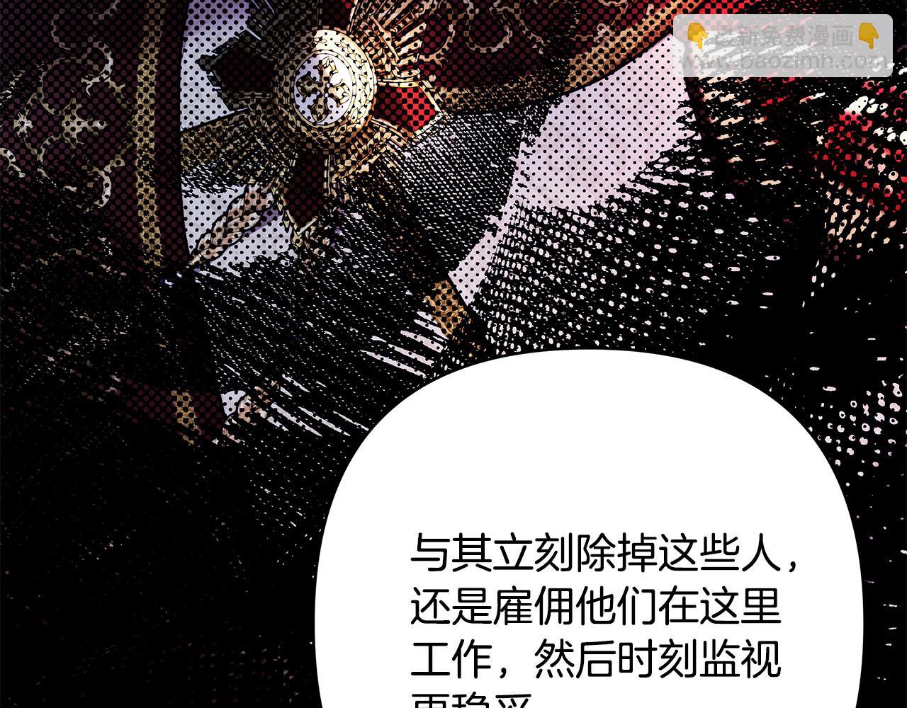 反正是歐風小甜漫 - 第72話 抽絲剝繭(6/7) - 7