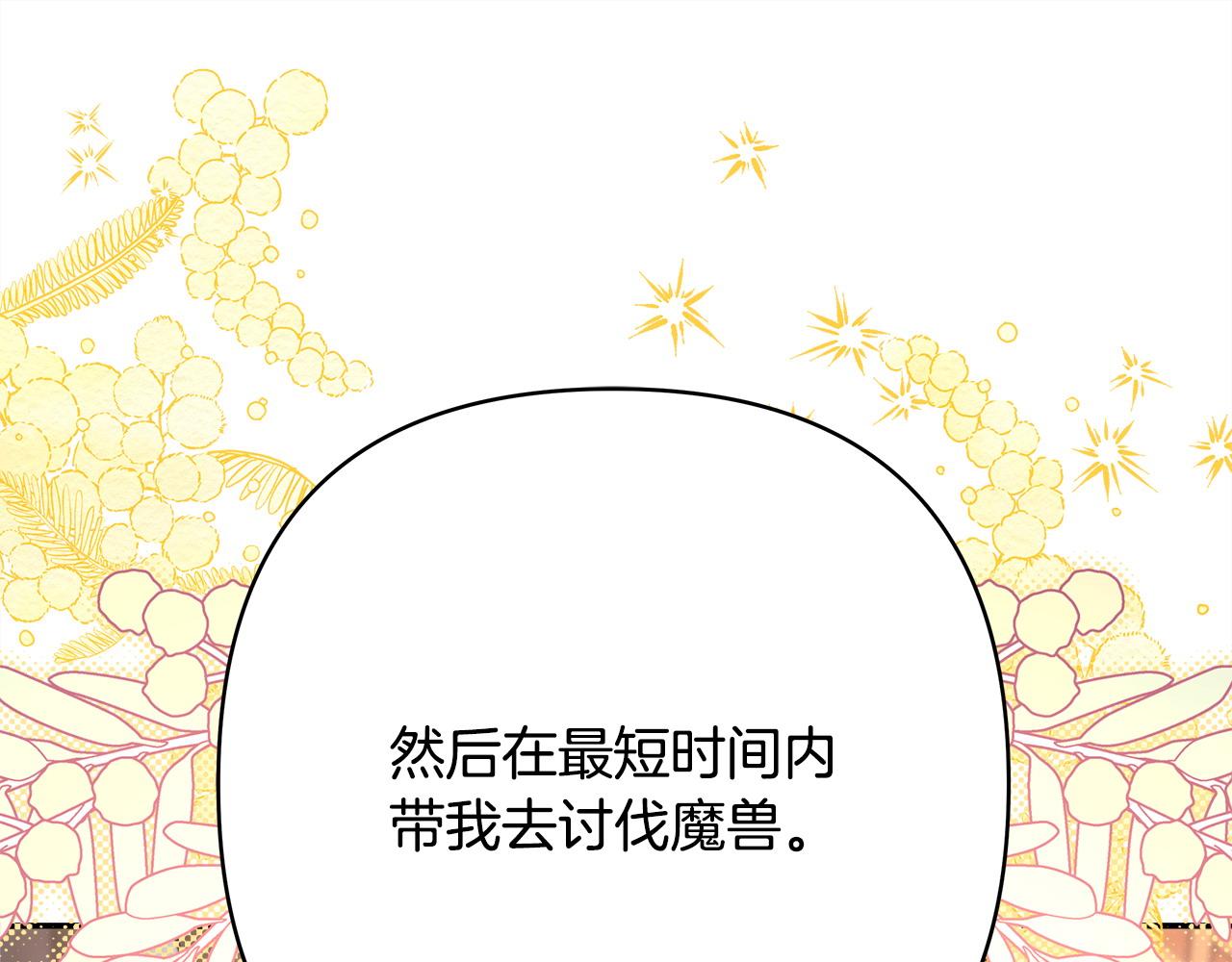 反正是歐風小甜漫 - 第72話 抽絲剝繭(6/7) - 3