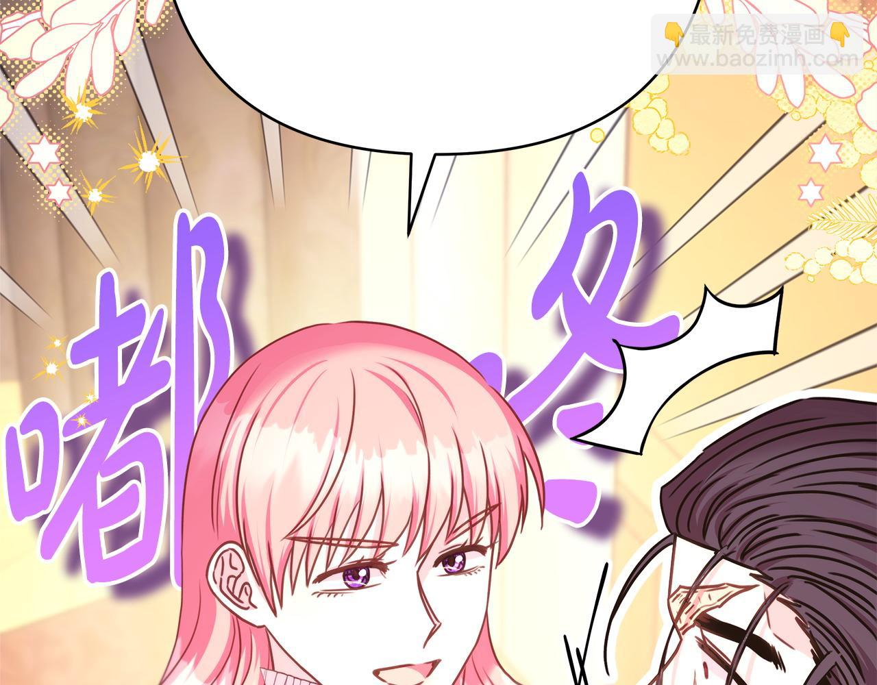 反正是歐風小甜漫 - 第72話 抽絲剝繭(6/7) - 4