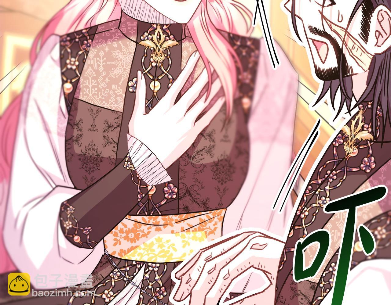 反正是歐風小甜漫 - 第72話 抽絲剝繭(6/7) - 5