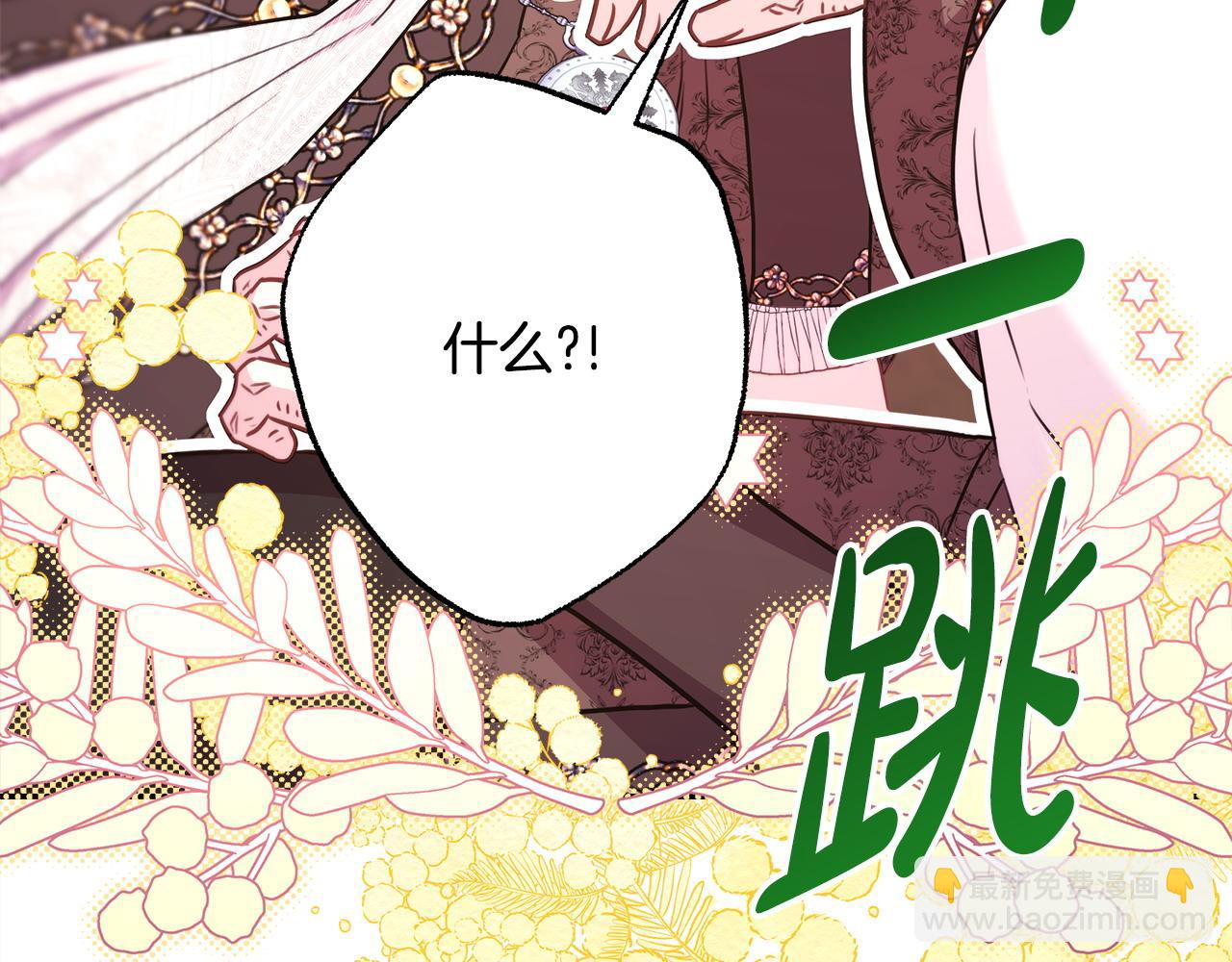 反正是歐風小甜漫 - 第72話 抽絲剝繭(6/7) - 6