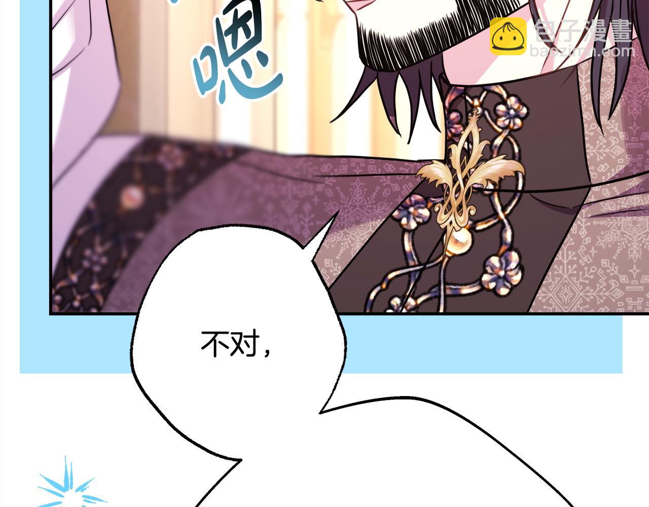 反正是歐風小甜漫 - 第72話 抽絲剝繭(6/7) - 1