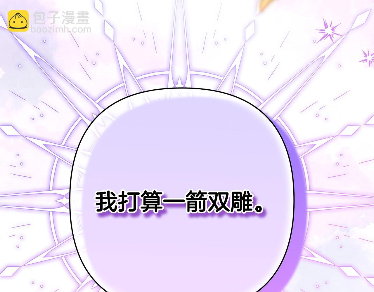 反正是歐風小甜漫 - 第72話 抽絲剝繭(6/7) - 8