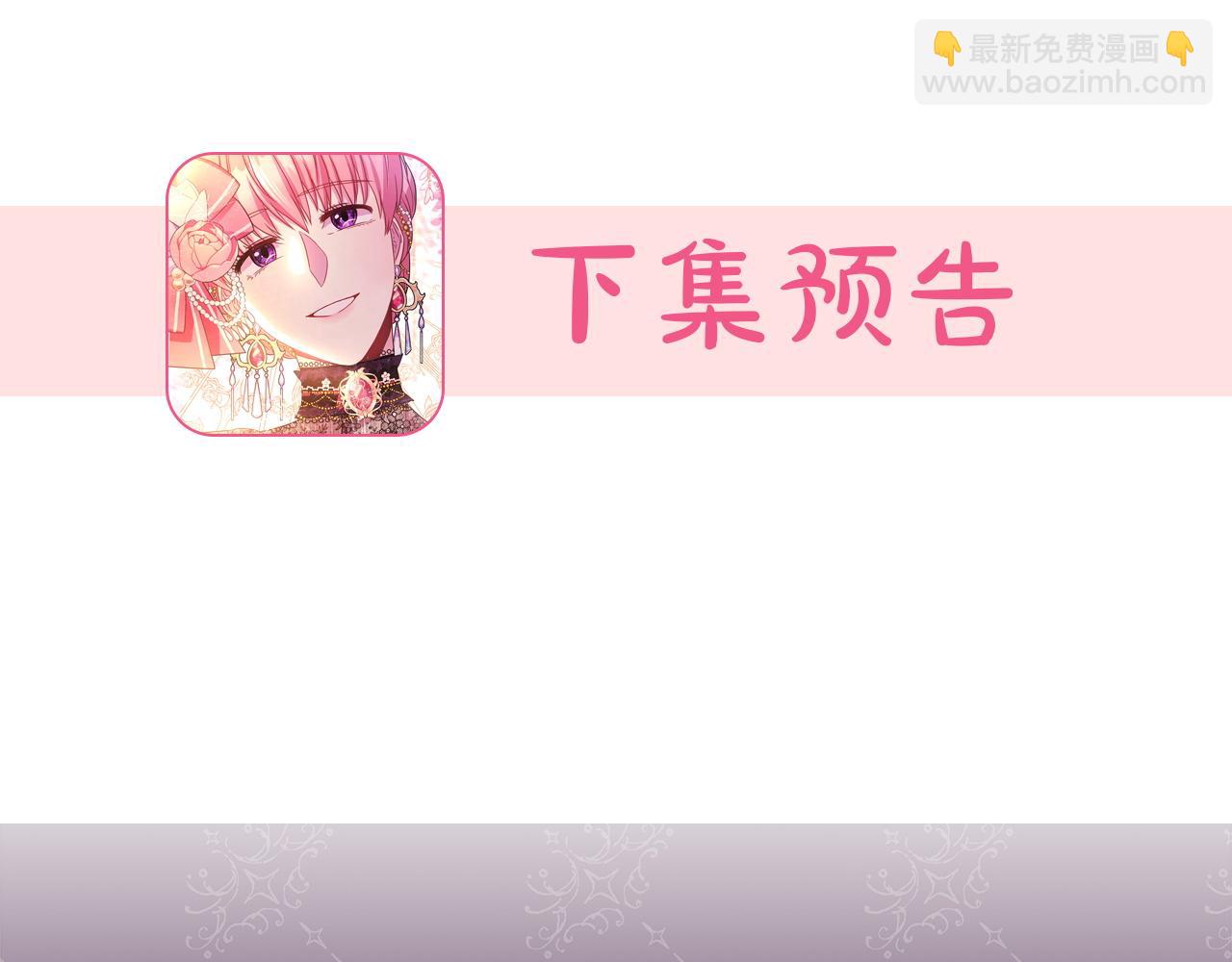 反正是歐風小甜漫 - 第72話 抽絲剝繭(6/7) - 2