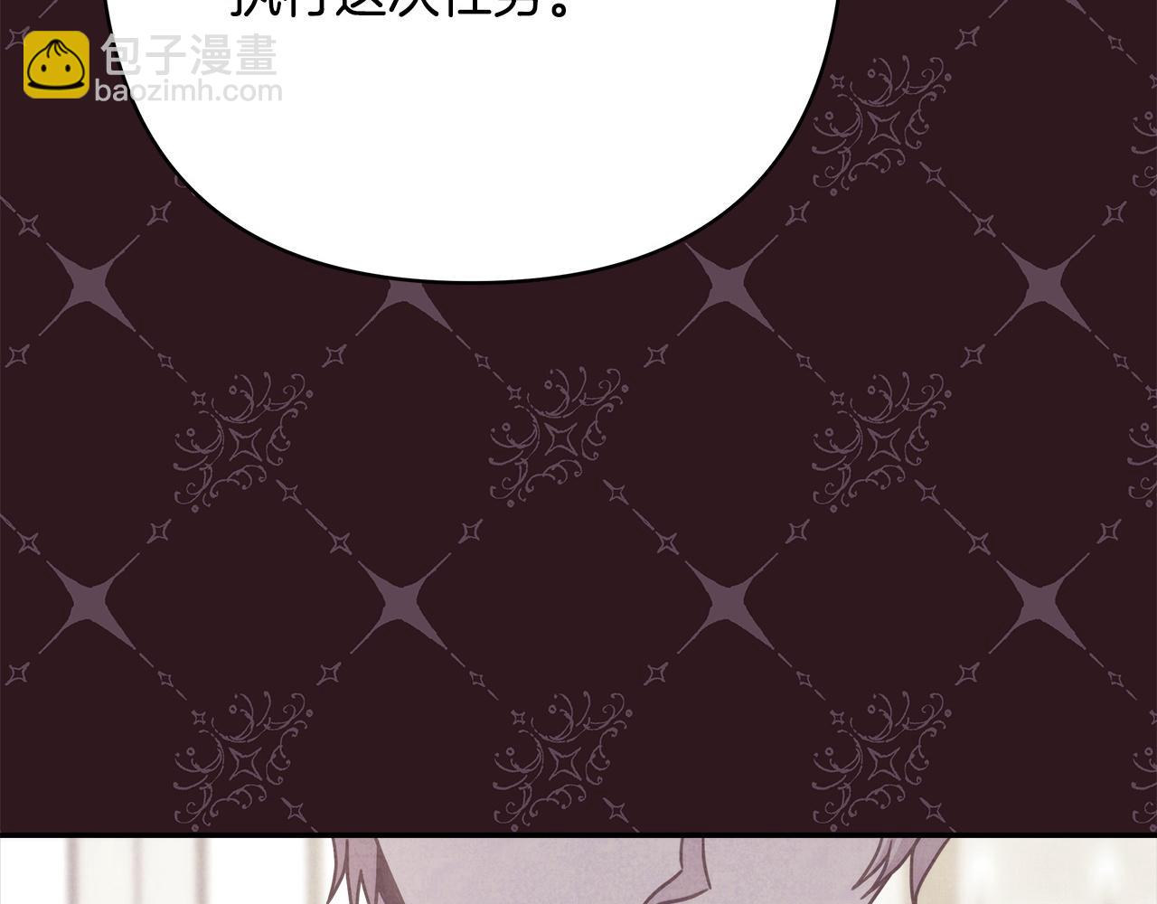 反正是歐風小甜漫 - 第72話 抽絲剝繭(7/7) - 2