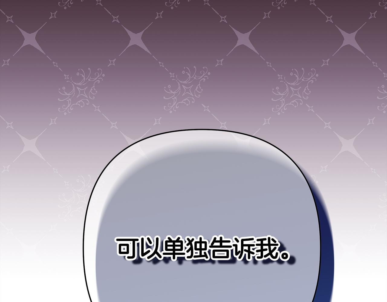 反正是歐風小甜漫 - 第72話 抽絲剝繭(7/7) - 2