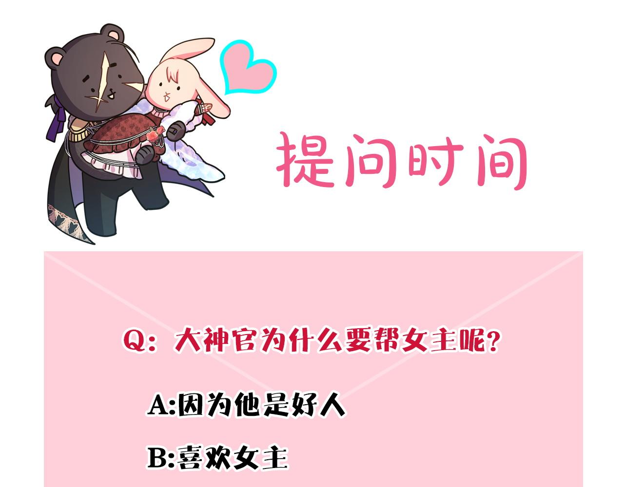 反正是歐風小甜漫 - 第72話 抽絲剝繭(7/7) - 1