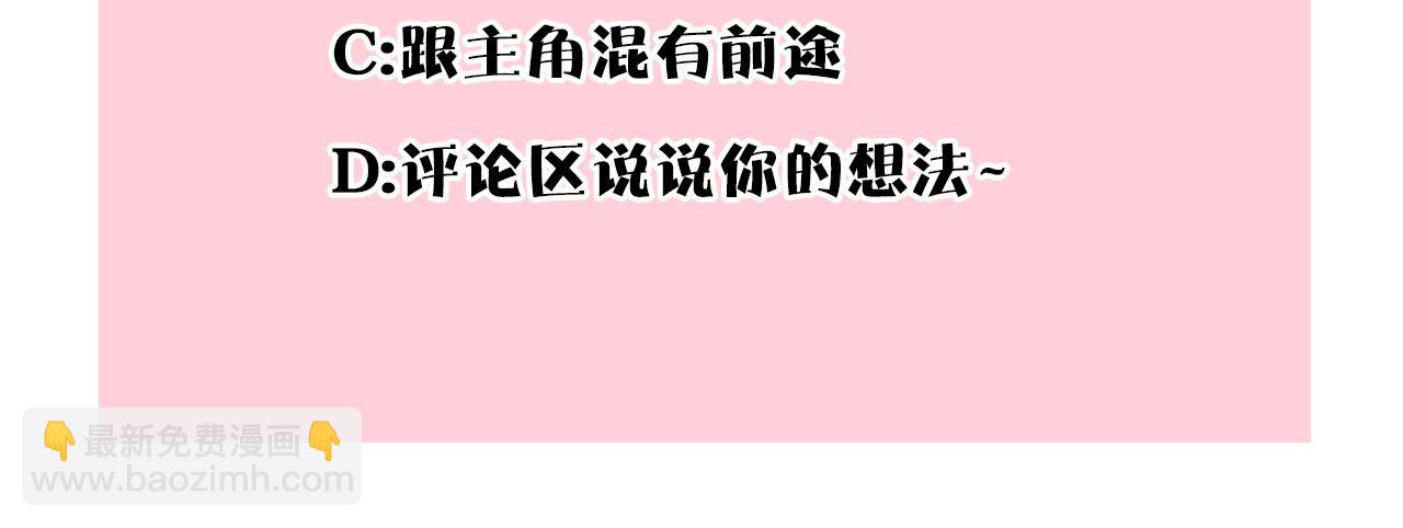 反正是歐風小甜漫 - 第72話 抽絲剝繭(7/7) - 2