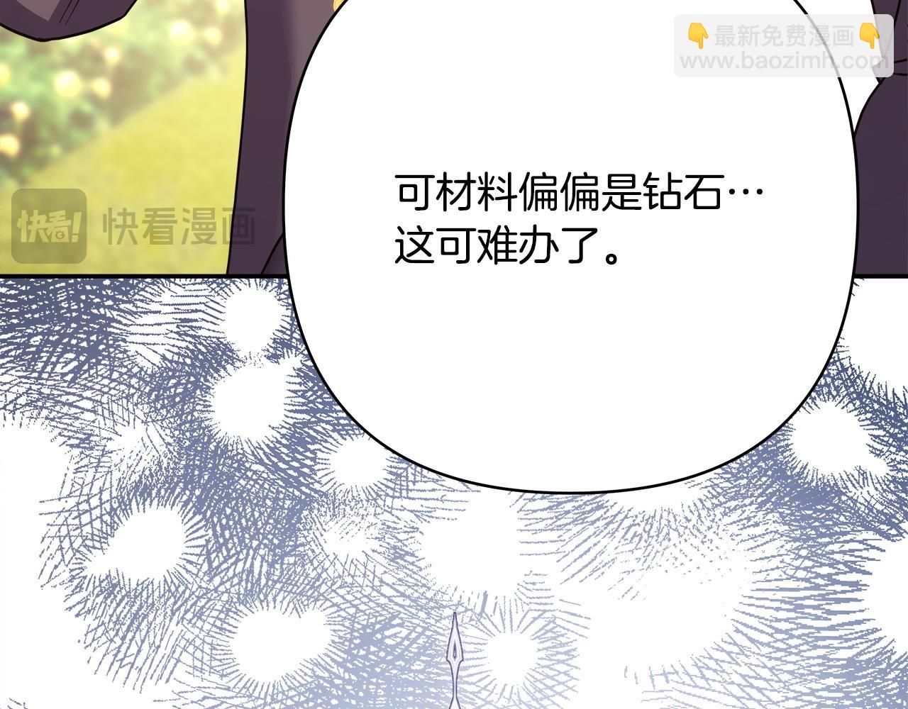 反正是歐風小甜漫 - 第72話 抽絲剝繭(1/7) - 4