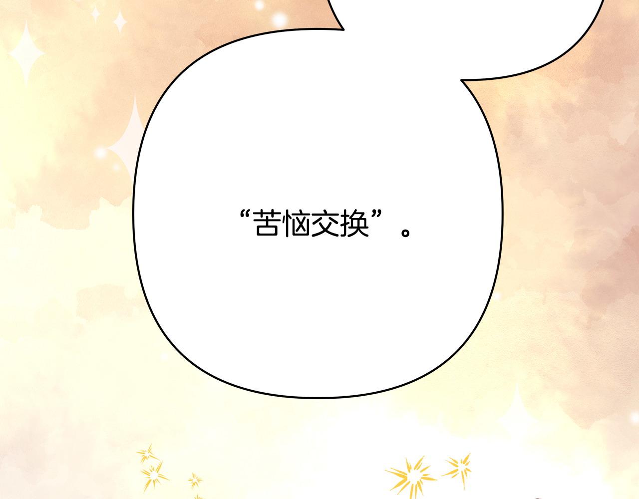 反正是歐風小甜漫 - 第72話 抽絲剝繭(1/7) - 1