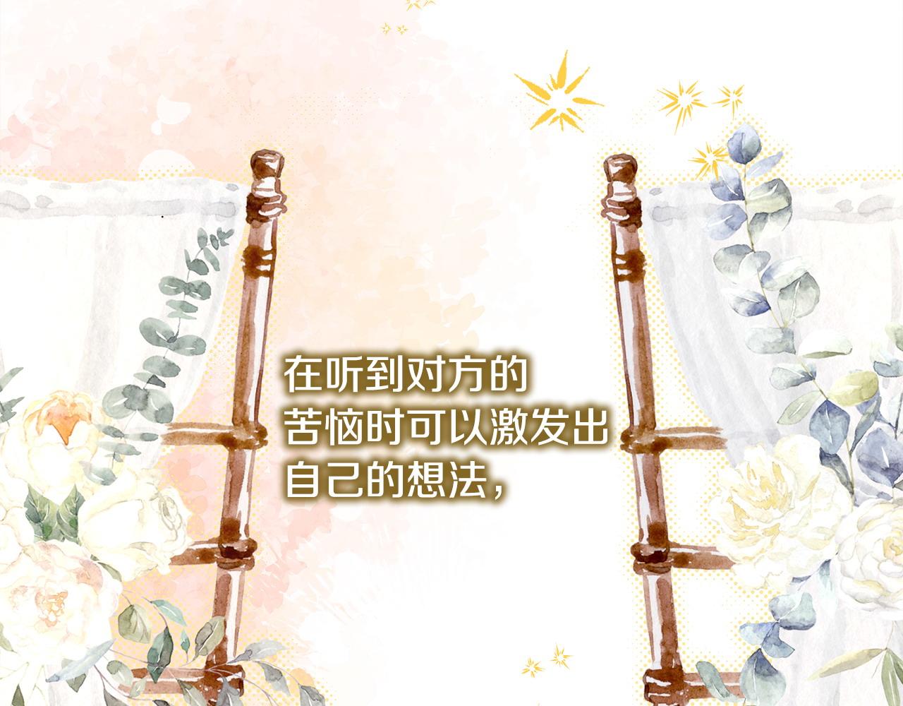反正是歐風小甜漫 - 第72話 抽絲剝繭(1/7) - 6