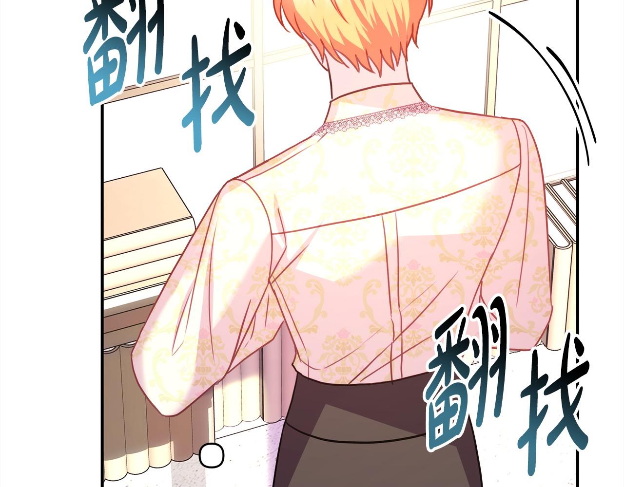 反正是歐風小甜漫 - 第72話 抽絲剝繭(2/7) - 8