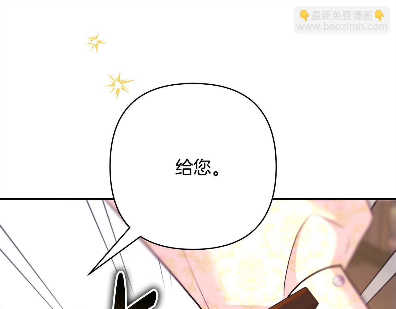 反正是歐風小甜漫 - 第72話 抽絲剝繭(2/7) - 3