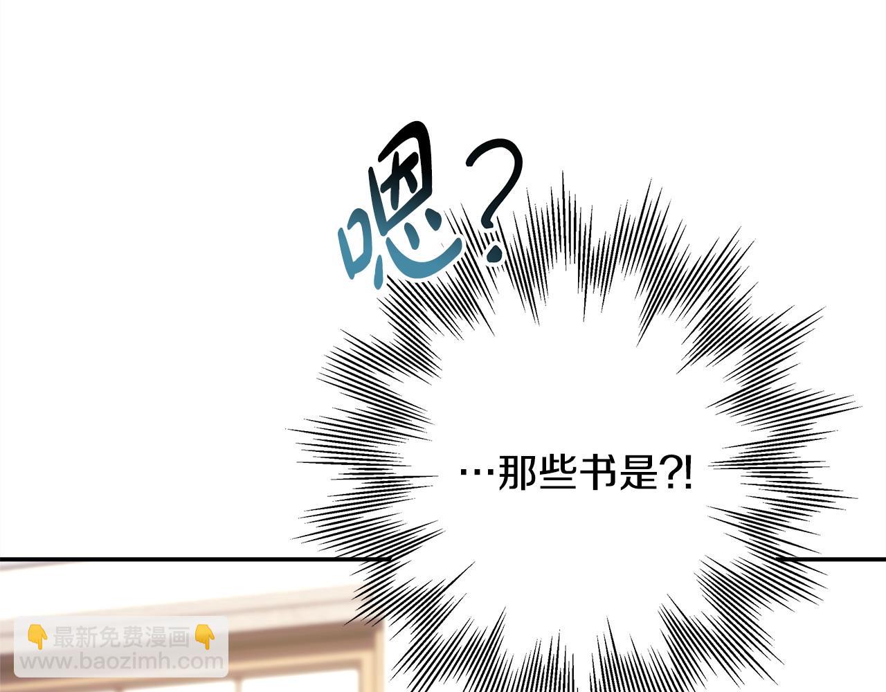 反正是歐風小甜漫 - 第72話 抽絲剝繭(2/7) - 6