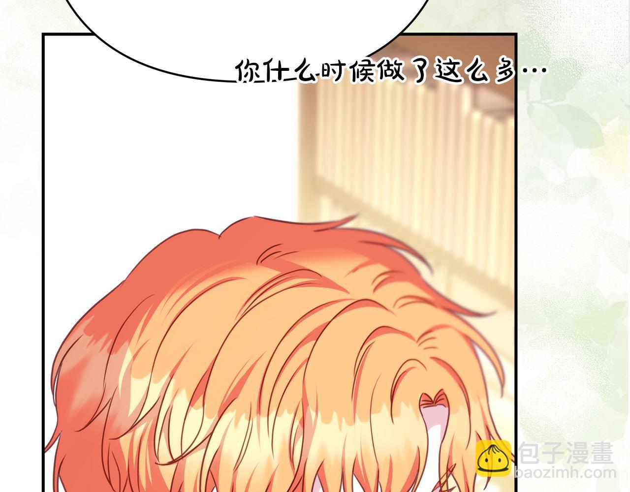 反正是歐風小甜漫 - 第72話 抽絲剝繭(2/7) - 5