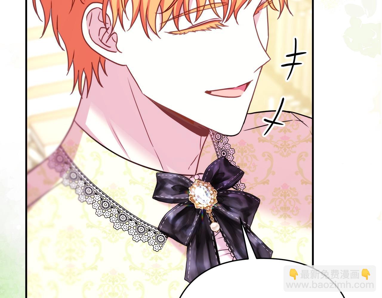 反正是歐風小甜漫 - 第72話 抽絲剝繭(2/7) - 6