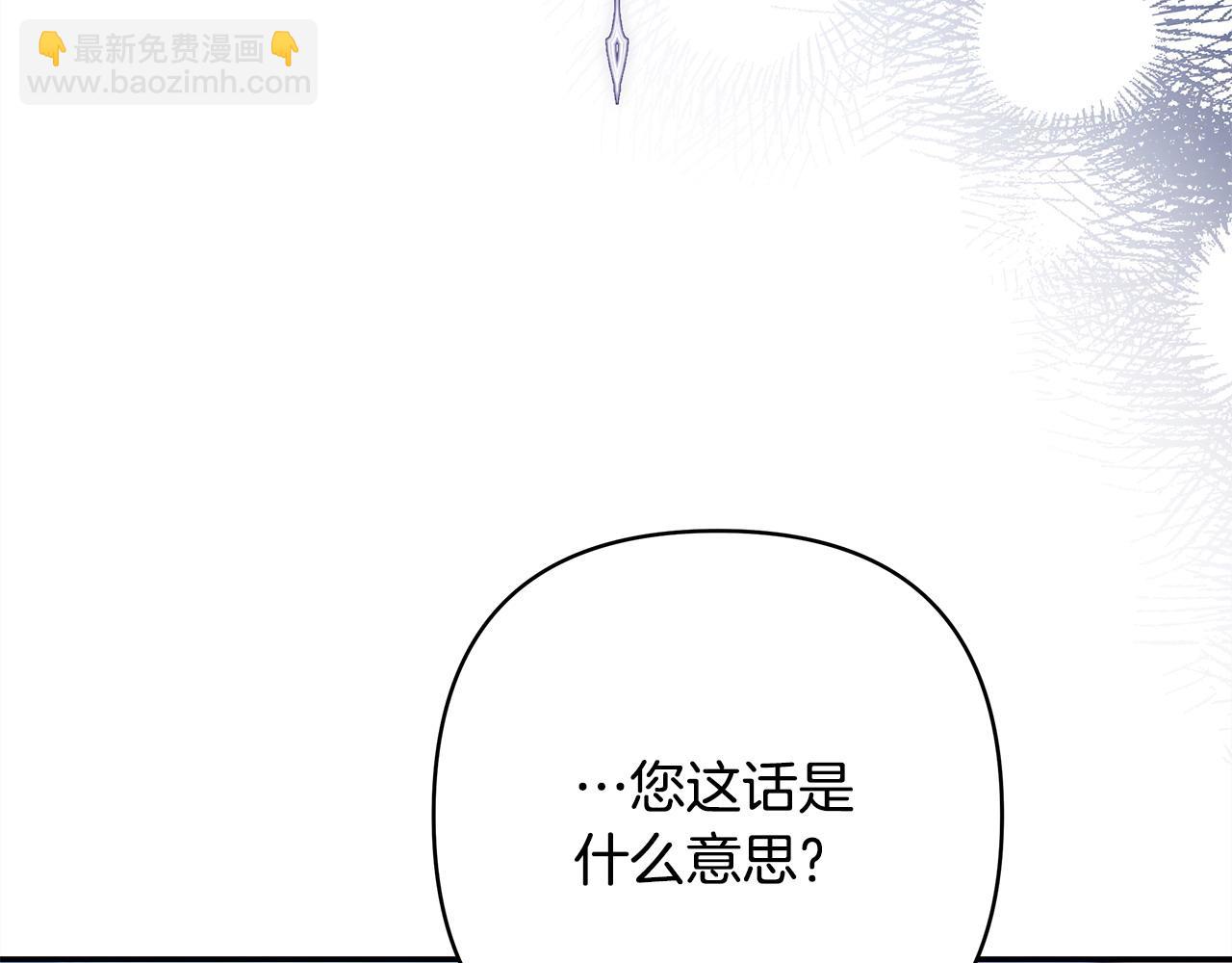 反正是歐風小甜漫 - 第72話 抽絲剝繭(1/7) - 7