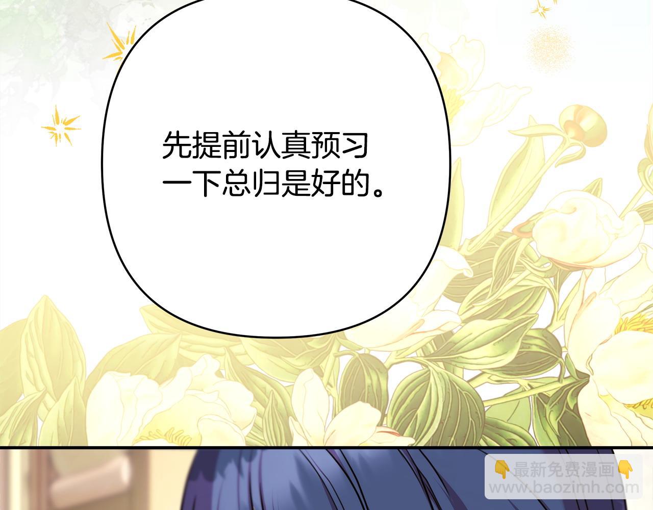 反正是歐風小甜漫 - 第72話 抽絲剝繭(2/7) - 8