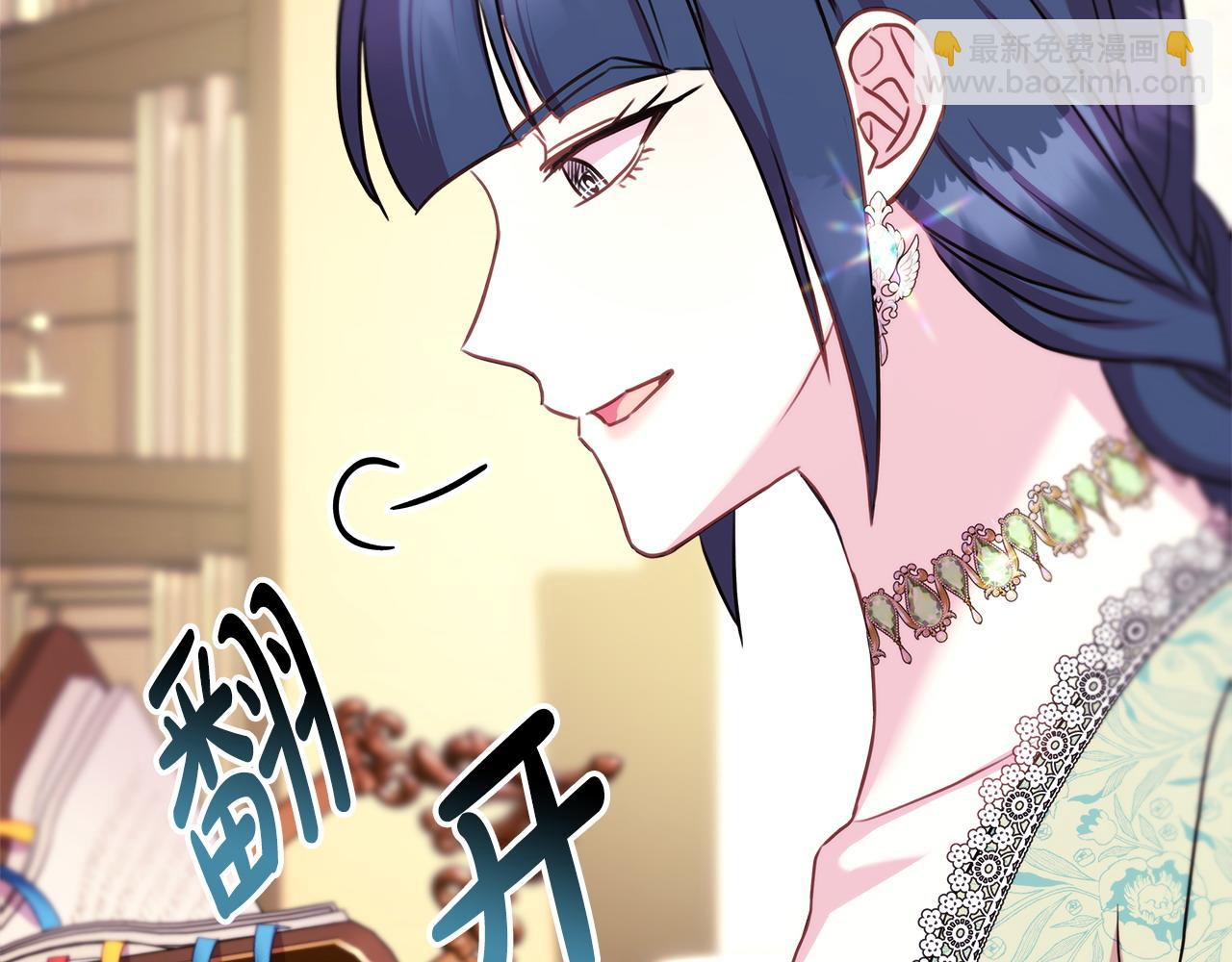 反正是歐風小甜漫 - 第72話 抽絲剝繭(2/7) - 1