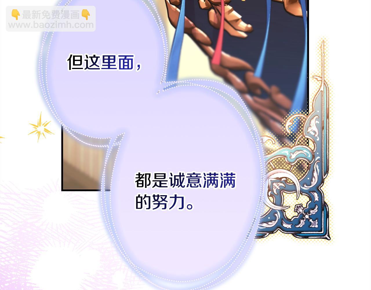 反正是歐風小甜漫 - 第72話 抽絲剝繭(2/7) - 6