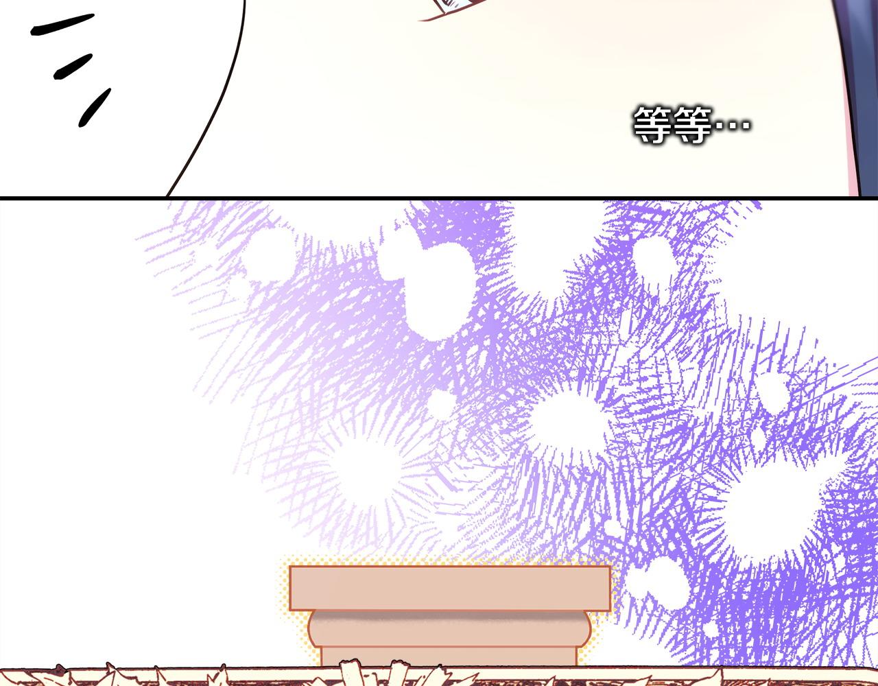 反正是歐風小甜漫 - 第72話 抽絲剝繭(2/7) - 8