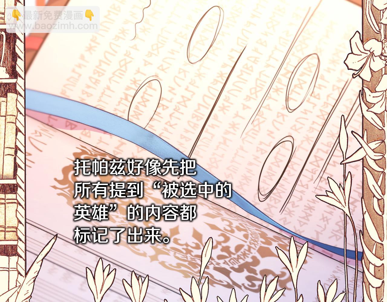 反正是歐風小甜漫 - 第72話 抽絲剝繭(2/7) - 2