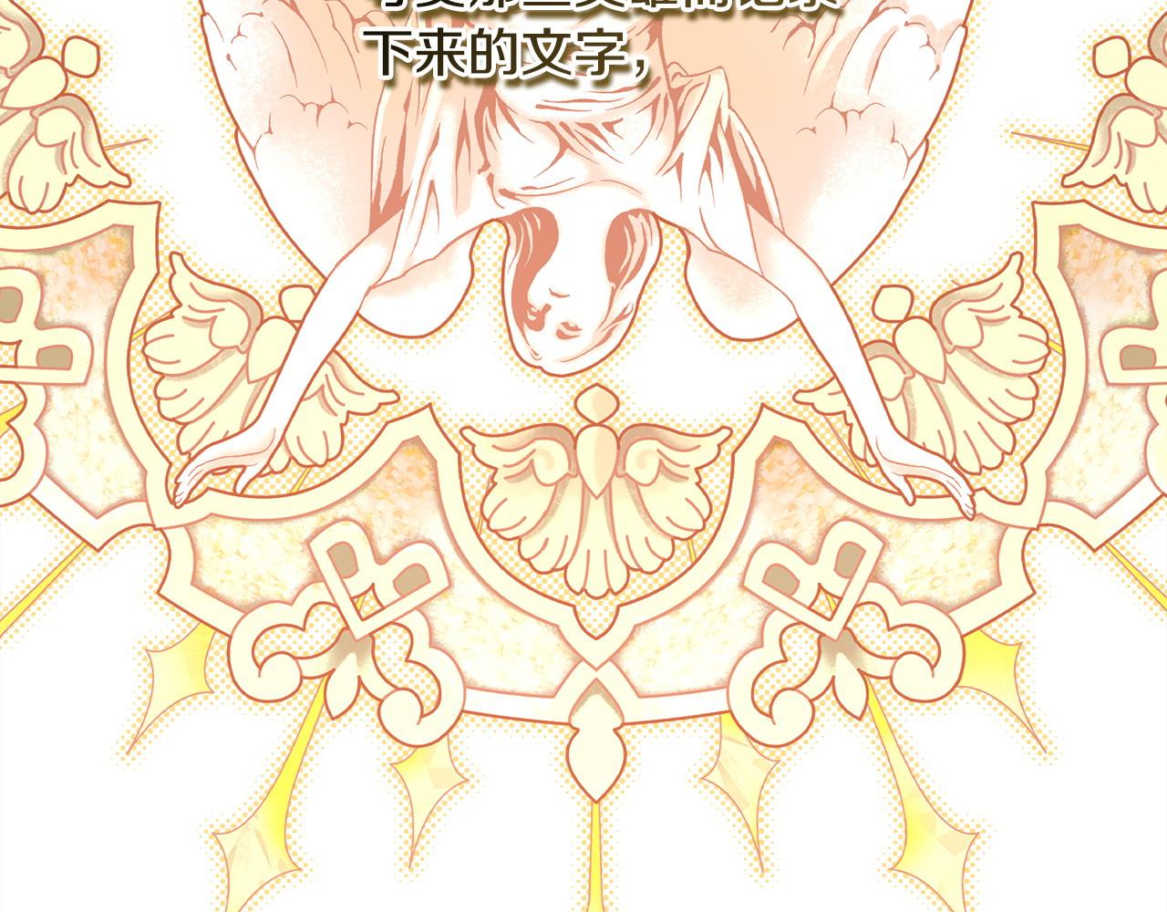 反正是歐風小甜漫 - 第72話 抽絲剝繭(2/7) - 4