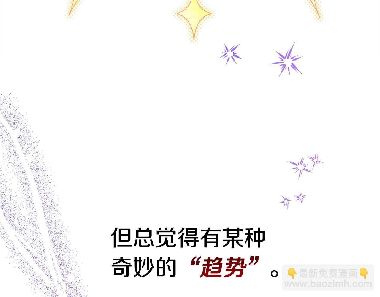 反正是歐風小甜漫 - 第72話 抽絲剝繭(2/7) - 5