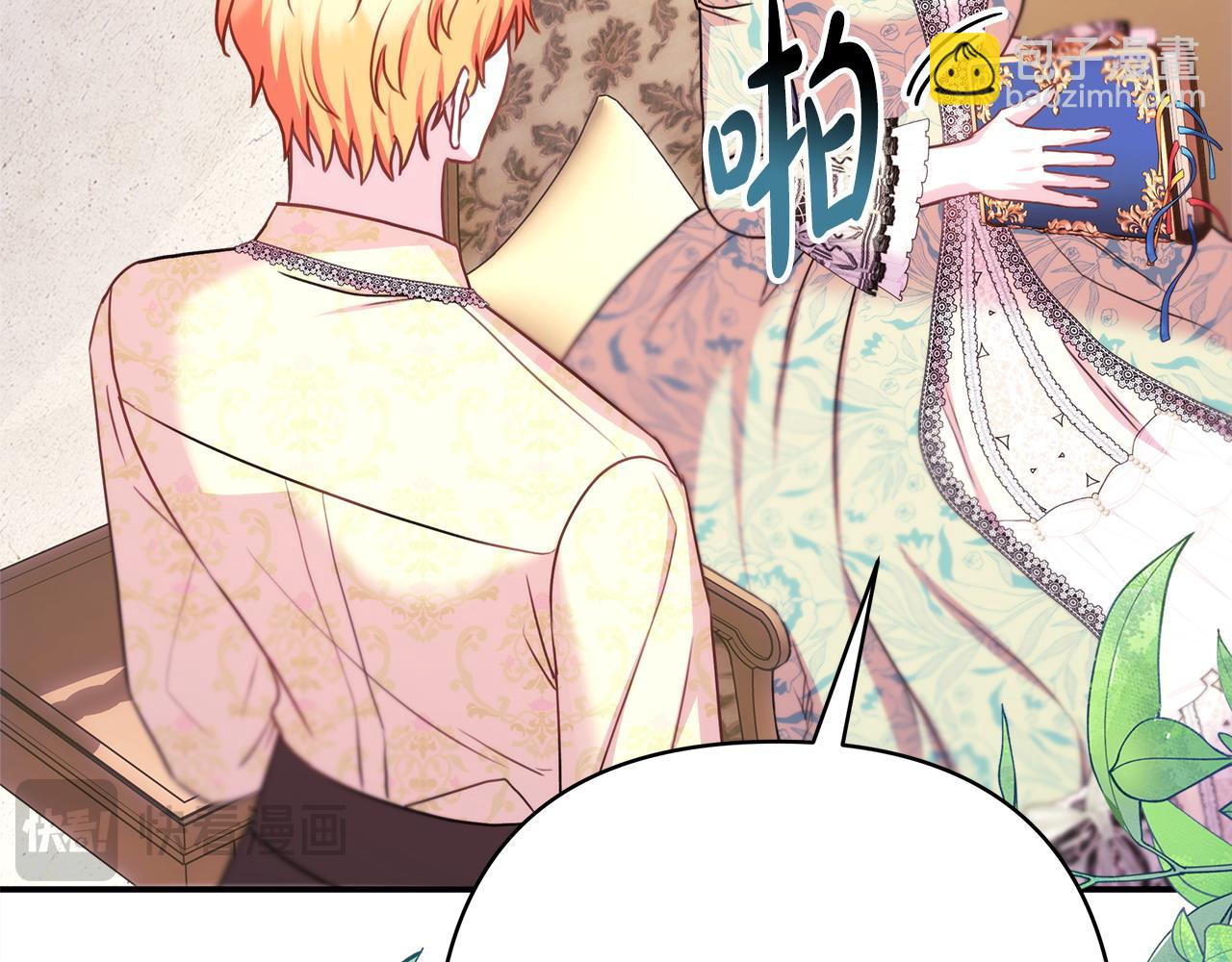 反正是歐風小甜漫 - 第72話 抽絲剝繭(2/7) - 3