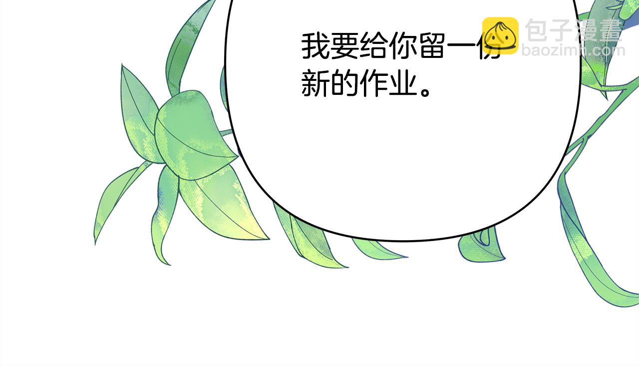 反正是歐風小甜漫 - 第72話 抽絲剝繭(2/7) - 4