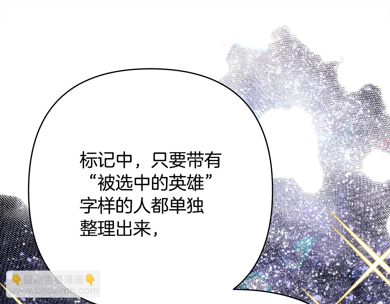 反正是歐風小甜漫 - 第72話 抽絲剝繭(2/7) - 5