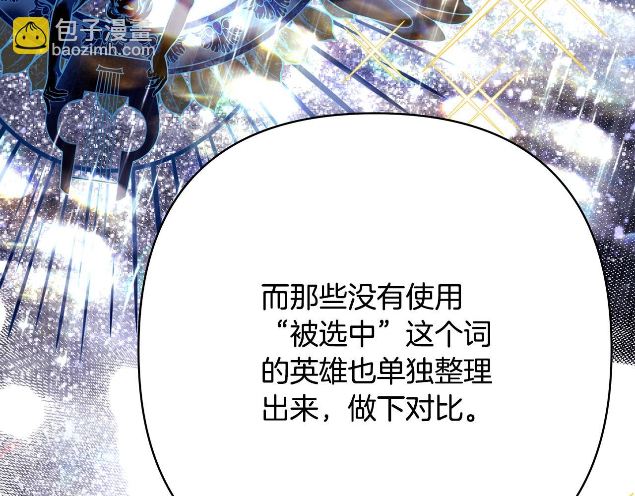 反正是歐風小甜漫 - 第72話 抽絲剝繭(2/7) - 1