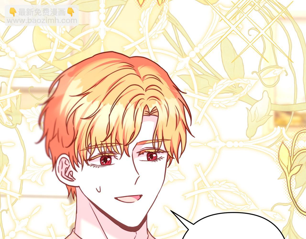 反正是歐風小甜漫 - 第72話 抽絲剝繭(2/7) - 4