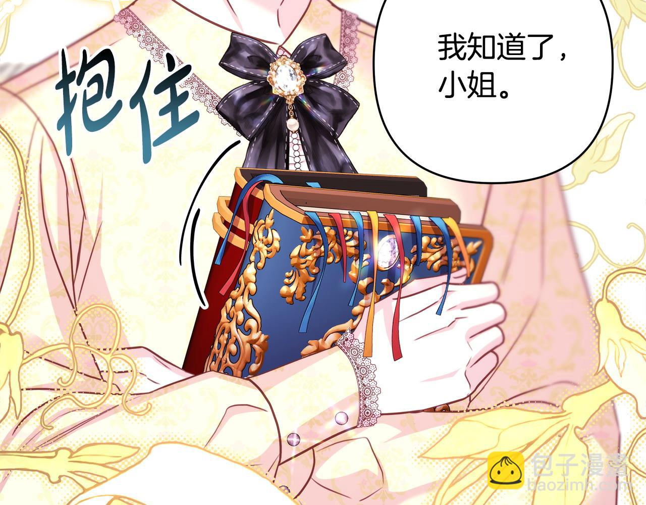 反正是歐風小甜漫 - 第72話 抽絲剝繭(2/7) - 5