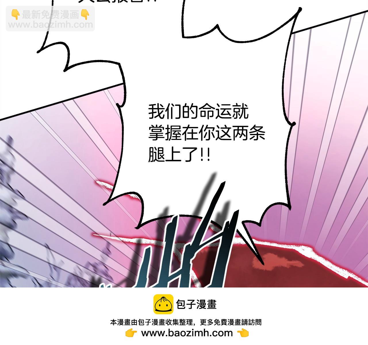 反正是歐風小甜漫 - 第74話 讓騎士團看看我的能力(2/6) - 6