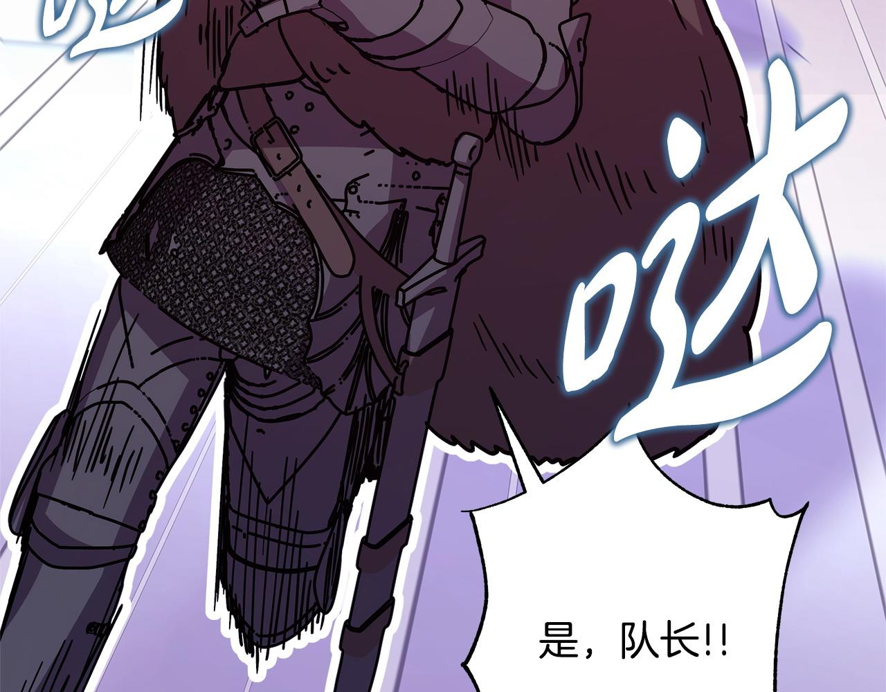 反正是歐風小甜漫 - 第74話 讓騎士團看看我的能力(3/6) - 6