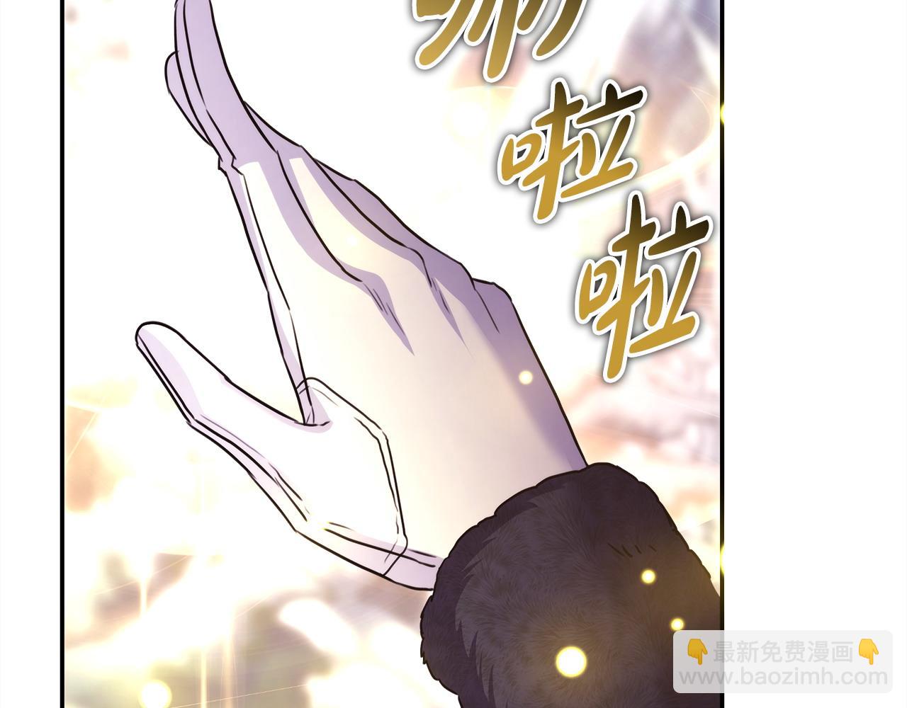 反正是歐風小甜漫 - 第74話 讓騎士團看看我的能力(3/6) - 5