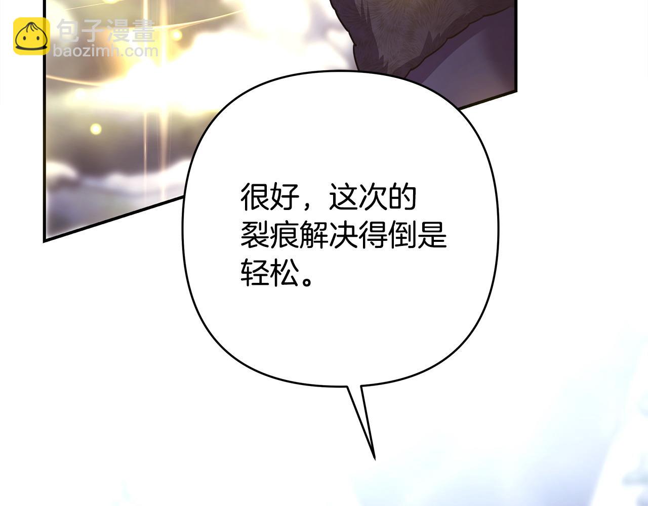 反正是歐風小甜漫 - 第74話 讓騎士團看看我的能力(3/6) - 6