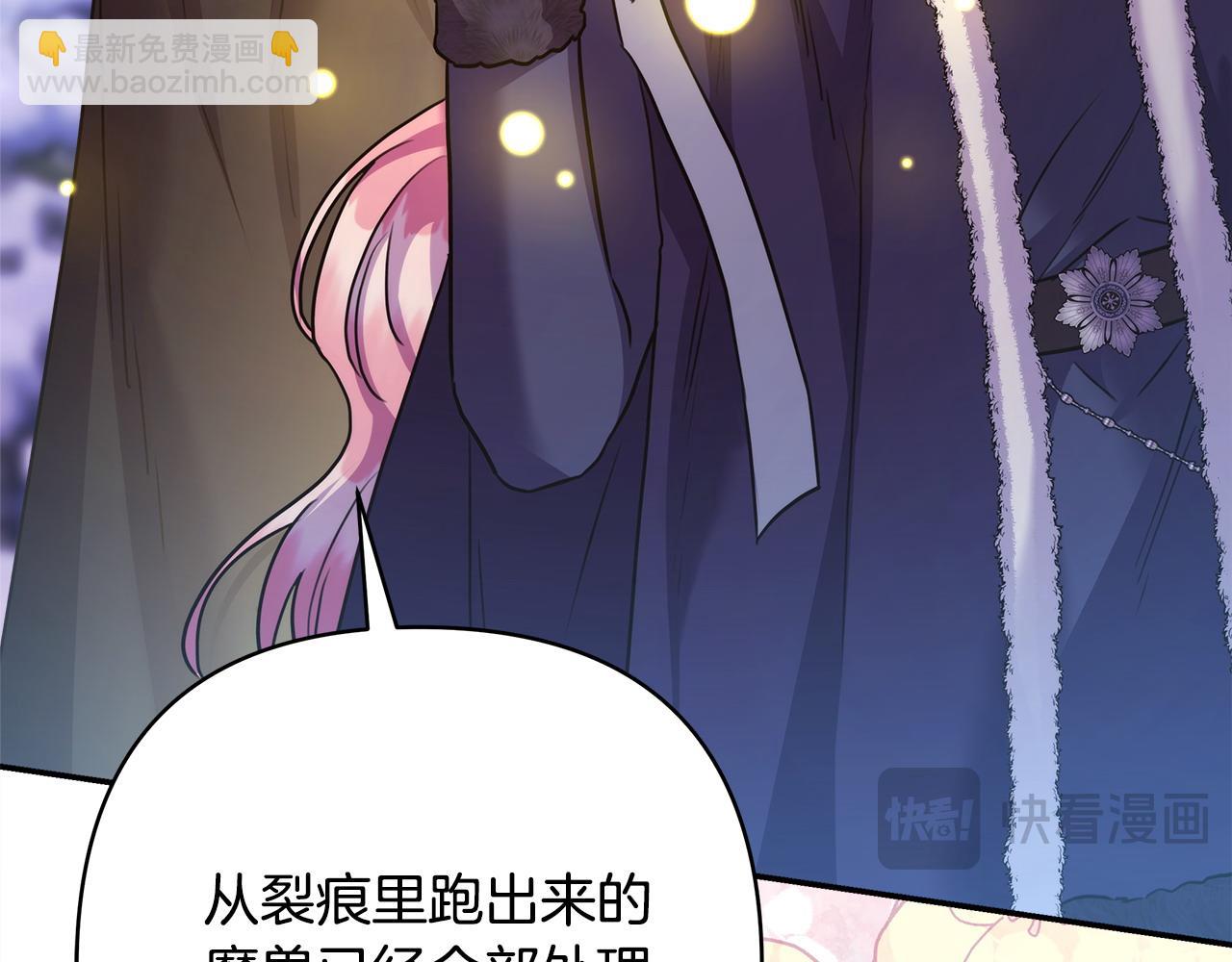 反正是歐風小甜漫 - 第74話 讓騎士團看看我的能力(3/6) - 8