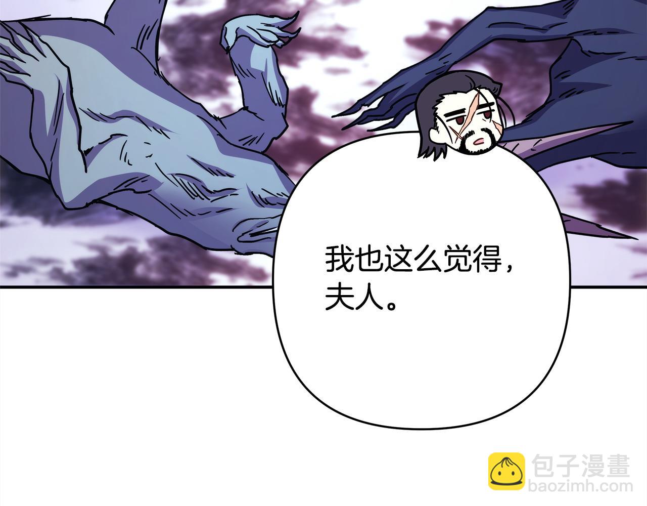 反正是歐風小甜漫 - 第74話 讓騎士團看看我的能力(3/6) - 4