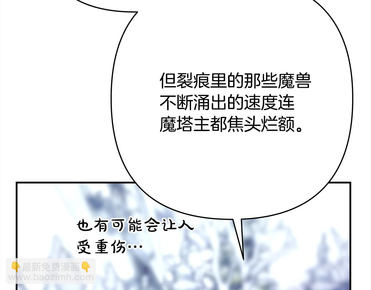 反正是歐風小甜漫 - 第74話 讓騎士團看看我的能力(3/6) - 6