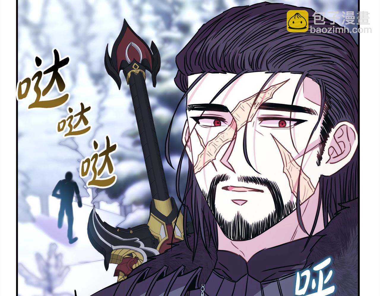 反正是歐風小甜漫 - 第74話 讓騎士團看看我的能力(3/6) - 7