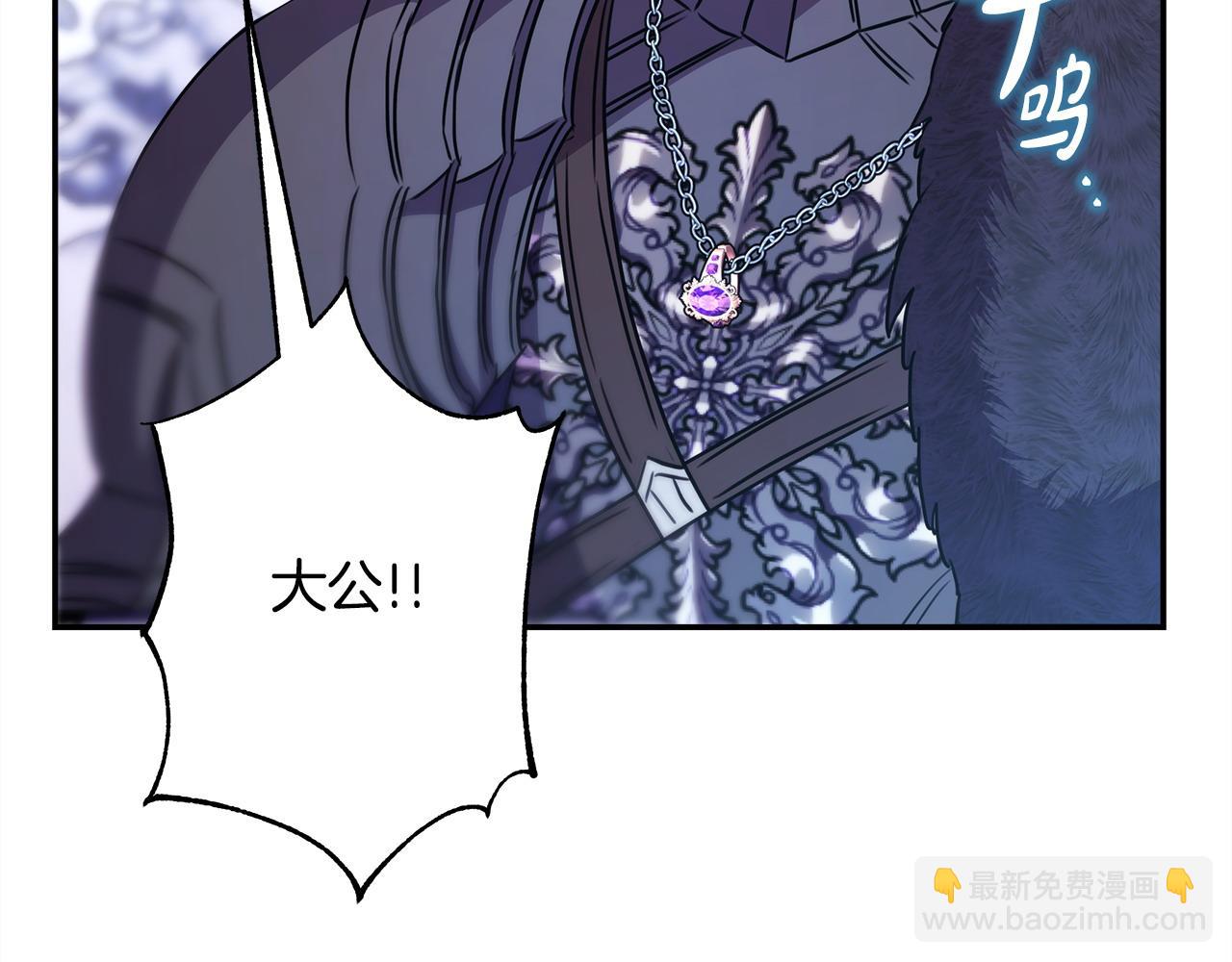 反正是歐風小甜漫 - 第74話 讓騎士團看看我的能力(3/6) - 8