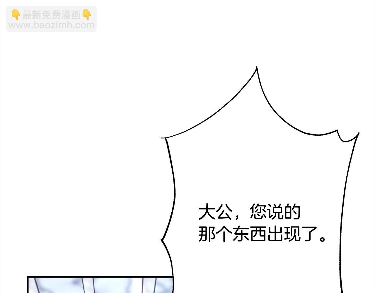 反正是歐風小甜漫 - 第74話 讓騎士團看看我的能力(3/6) - 1