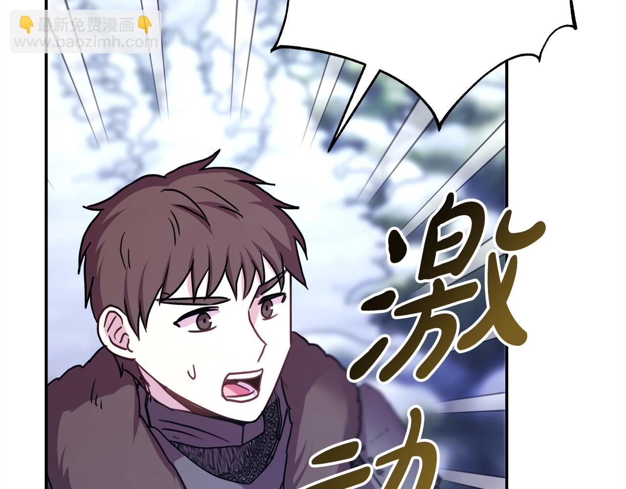 反正是歐風小甜漫 - 第74話 讓騎士團看看我的能力(3/6) - 2