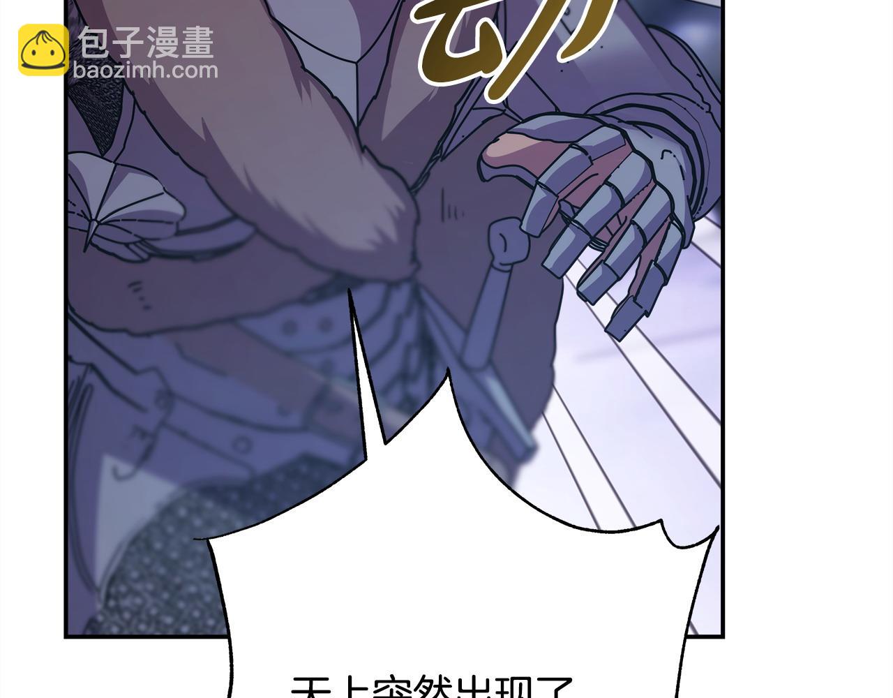 反正是歐風小甜漫 - 第74話 讓騎士團看看我的能力(3/6) - 3